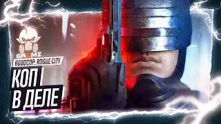 ROBOCOP: ROGUE CITY ПРОХОЖДЕНИЕ НА РУССКОМ 🅖 РОБОКОП ПОЛНОЕ ПРОХОЖДЕНИЕ ГЕЙМПЛЕЙ ИГРА СТРИМ