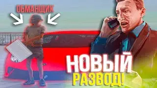 Обман Амазинг рп 