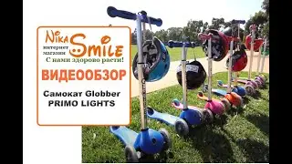 Самокат Globber PRIMO LIGHTS, 3+