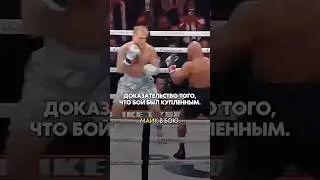 😳Бой Майка Тайсона и Джейка Пола куплен!? 