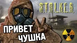 Здарова сталкер [Arma 3 ArmStalker RP]