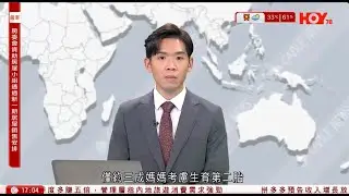 有線新聞  六點新聞報道｜沙利文抵達北京與外長王毅會面 雙方期望兩國關係穩定健康發展｜解放軍軍機被指侵犯日本領空 外交部：無意入侵｜澳洲政府計劃減少明年國際留學生人數上限｜2024年8月27日