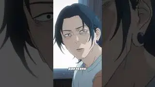 История Гето Сугуру 