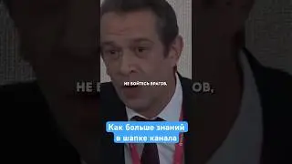 Кого стоит бояться 