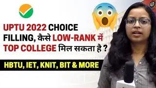 Get Top College 😱 in UPTU Counselling 2022 | Best Choice Filling | 