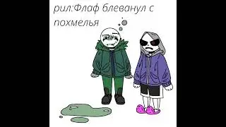 Ловушка контракта мемы с тикток.  
