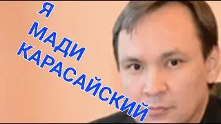 КАРАСАЙСКИЙ РАЙОН ЗАХВАТИЛИ ПОД СВОЙ КОНТРОЛЬ КОРРУМПИРОВАННЫЕ ЛИЦА, КОТОРЫЕ НЕ ПРИЗНАЮТ ЗАКОНЫ РК