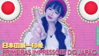 How was my first days living in JAPAN? First impressions! • Vivian Uru