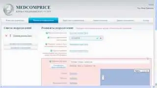 Как заполнить реквизиты подразделения