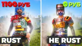 Бесплатный RUST на Телефоне Прекрасен 😱 Убийца Rust/Раст