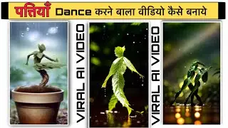 Leaves Lady Ai Dance Video Editing | पत्तियां Dance Video Kaise Banaye Ai