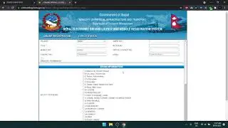 नेपाली ड्राइभिङ लाइसेन्स फारम भर्नुहोस् || Nepali Driving License Form Fill up
