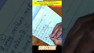 रामधारी खंड-1, हिंदी स्टेनो outline class SSC steno, CAPF, ASI Steno, Vidhan sabha reporter 184
