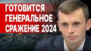 БОРТНИК: ВОЙНА ИДЁТ К РАЗВЯЗКЕ! ВСУ теряют позиции. ЗЕЛЕНСКИЙ назвал УСЛОВИЯ переговоров. ТУРЦИЯ...