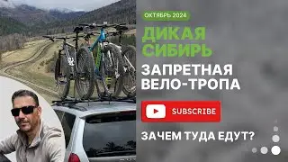 Недоступная вело-тропа в Белоярку вокруг секретных объектов.