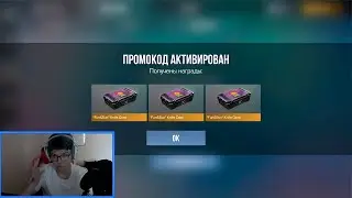 НОВЫЙ ПРОМОКОД 2024 АВГУСТ - БЕКОНЕЧНЫЕ ПРОМОКОДЫ в STANDOFF 2 ! РАБОЧИЙ ПРОМОКОД СТАНДОФФ 2 0.29.1