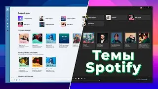 HOW TO MAKE A BEAUTIFUL SPOTIFY ┃ Change Spicetify Themes 🎶