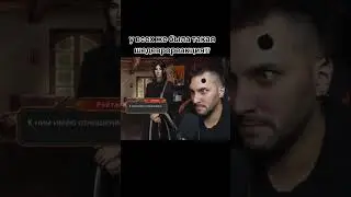 РЕЙТАН ВАЙШ ПРИЗНАЛСЯ!