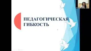 Классный руководитель в системе управления воспитательной работой в начальной школе