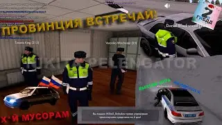 Работаю сотрудником ГИБДД по городу Мирный(мусором) в МТА провинции! 2 сервер.