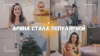 ВЛОГ: 🤩 Арина стала  популярной  | Начала новую картину | Готовлю блины 10.01.24