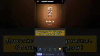 Hamster Kombat: Играй в Telegram и Зарабатывай Монеты!