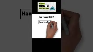 ИИС 3  #инвестиции #иис3  #топ