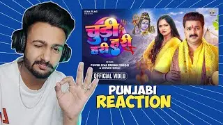 Reaction on #Video - चुड़ी हरी हरी - #Pawan Singh & #Shivani Singh - Chudi Hari Hari - Bolbum Song