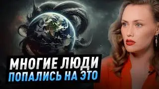 План сил тьмы уже воплощается, люди стали допускать эти ошибки..