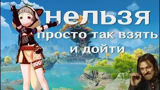 ПЁСТРЫЙ ГОБЕЛЕН ◈ Genshin Impact ◈ ⅬⅥ