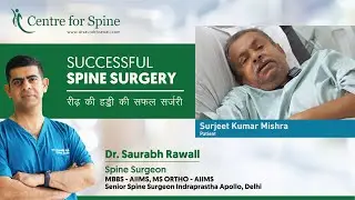 Successful Spine Surgery: Patient feedback from Bihar - सफल स्पाइन सर्जरी - मरीज़ की प्रतिक्रिया