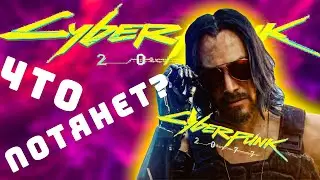 ПК для Cyberpunk 2077 60 fps| Лучший ПК для Киберпанк 2077