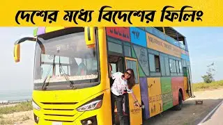Cox's Bazar Marine Drive Tourist Bus || Aquaholic Tourist Caravan || Teknaf