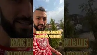 Как Начать Ценить Больше То, Что Имеешь? Как улучшить Отношения?