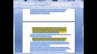 Форматирование абзацев в Word