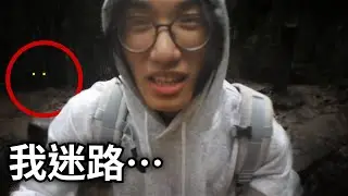 我行了香港最恐怖的山(9up精華)