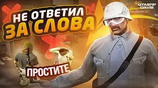 ЧСВ БЫДЛО ПОЛУЧАЕТ ПО ЗАСЛУГАМ В ГТА 5 РП / ТУЛЕВО В ГЕТТО ГТА 5 РП