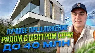 Коттедж в Сочи | Дрим Вилладж Dream Village | Дом с видом на море