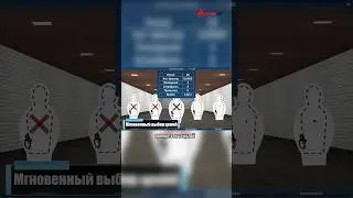 Программа «Штурм» для боевых и лазерных тиров #рубинтир #длястрелков #штурм