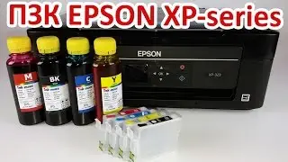 ПЗК Epson XP-323/ XP-313/ XP-423. Перезаправляемые картриджи Epson