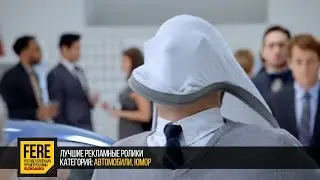 Смешная реклама KIA FORTE / FERE : смотреть рекламу / лучшая реклама