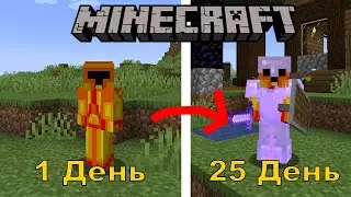 Выживание 100 Дней в Minecraft  | Часть 1/4 | Minecraft  1.18.2