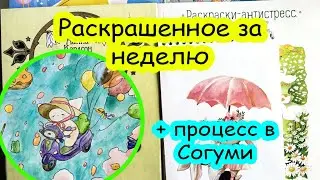 Итоги недели №56