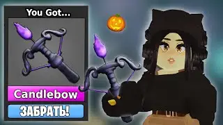 ДОГАДКИ, ЧТО БУДЕТ НА ХЕЛЛОУИН В ММ2😱НОВОЕ ОБНОВЛЕНИЕ МАРДЕР МИСТЕРИ 2 HALLOWEEN, КОГДА ОБНОВА?