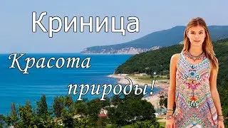 Отдых в Кринице 2022 с сервисом Едем-в-Гости.ру