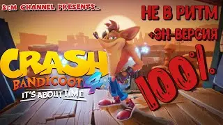 Crash Bandicoot 4: It’s About Time. НЕ В РИТМ. 100% Прохождение.