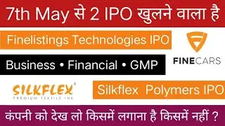 कल से खुलने वाले IPO | कल से 2 IPO खुलने वाला है दोनों में से किसमें Apply करें | Upcoming IPO |