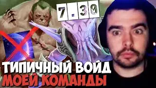 Как выиграть без керри на мидовом пудже // Типичный бесполезный войд в команде // дота 2 патч 7.30