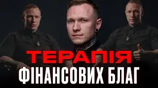 СПАРТАК ЗАПУСКАЄ КУРС ПРО ФІНАНСИ?