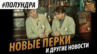 #полундра